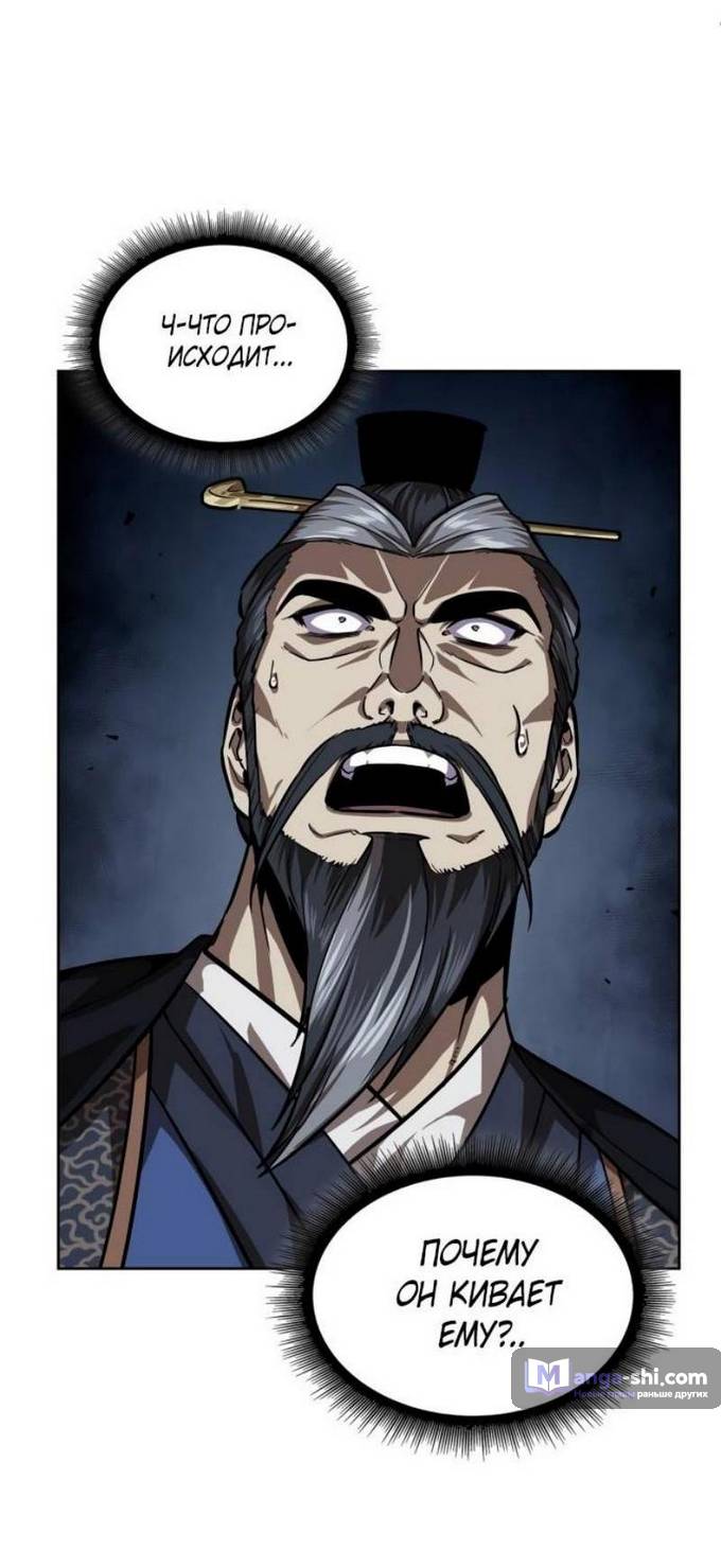 Страница 89 главы 229 манги Наномашины / Nano Mashin