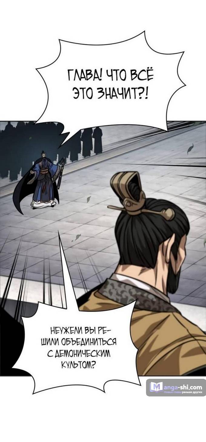 Страница 90 главы 229 манги Наномашины / Nano Mashin