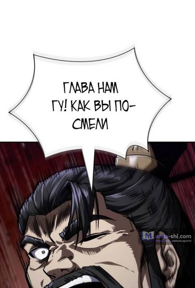 Страница 91 главы 229 манги Наномашины / Nano Mashin