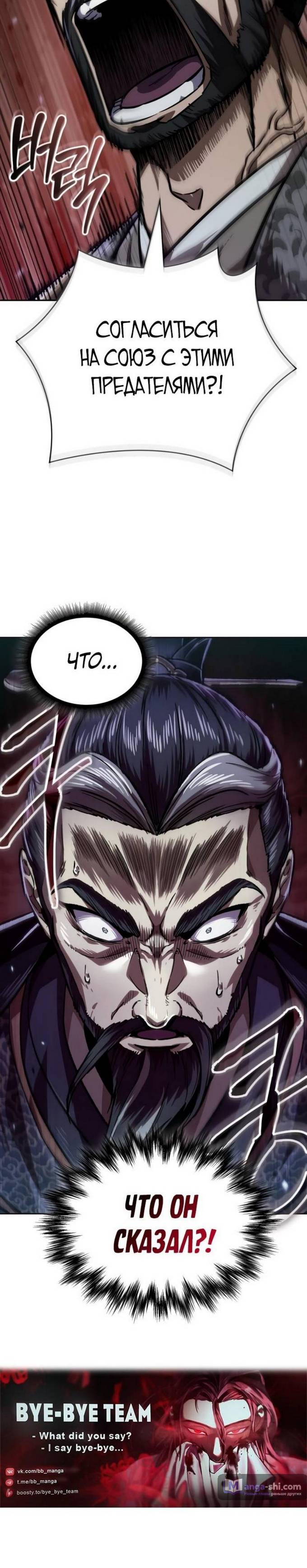 Страница 92 главы 229 манги Наномашины / Nano Mashin