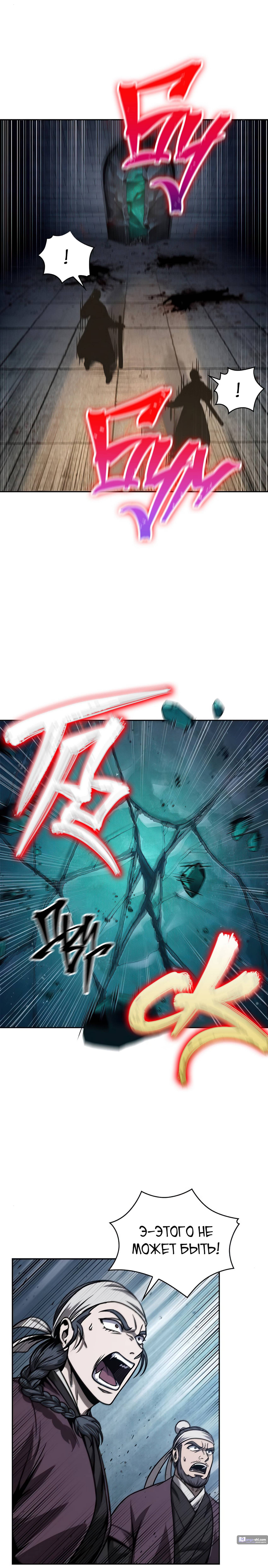 Страница 13 главы 108 манги Наномашины / Nano Mashin