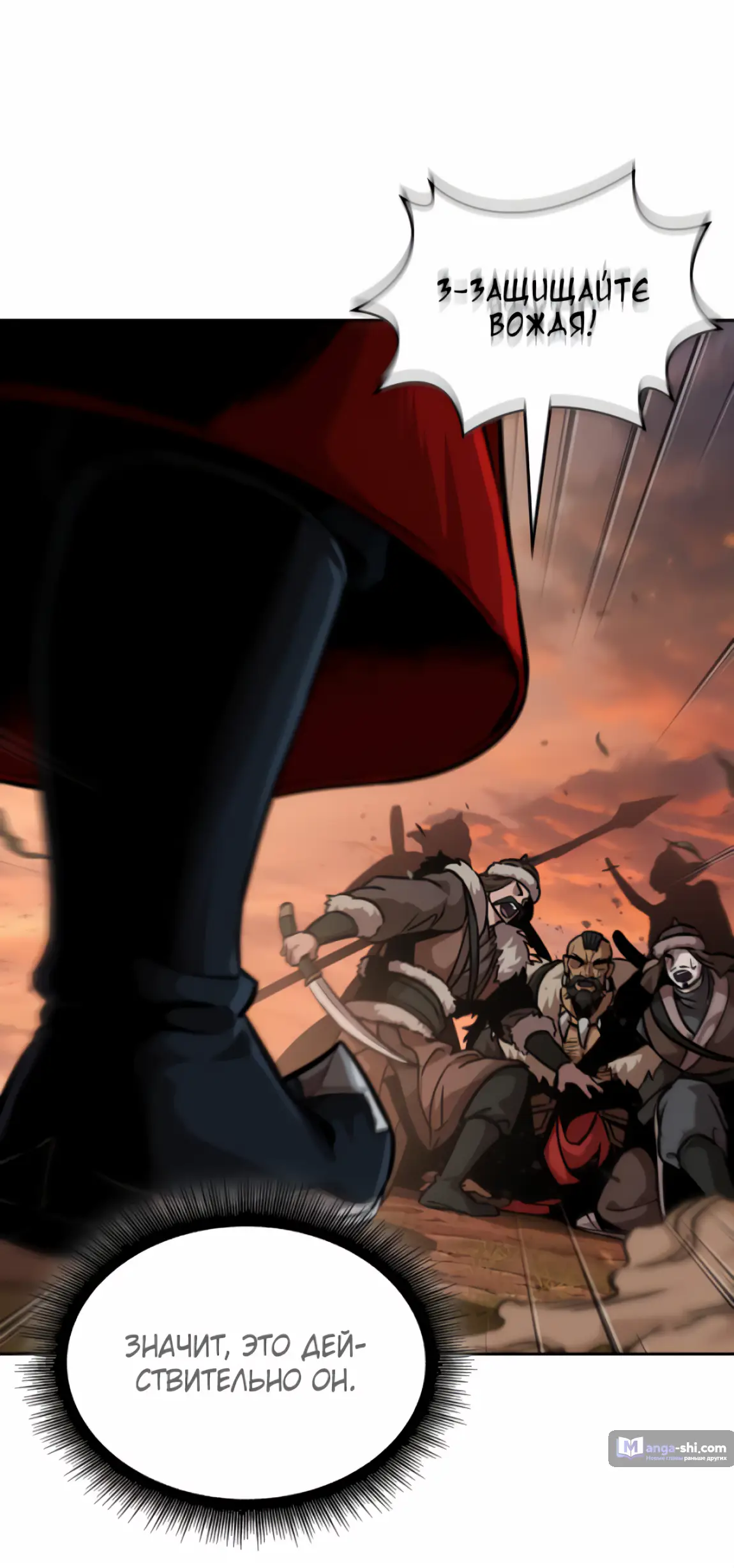 Страница 11 главы 248 манги Наномашины / Nano Mashin