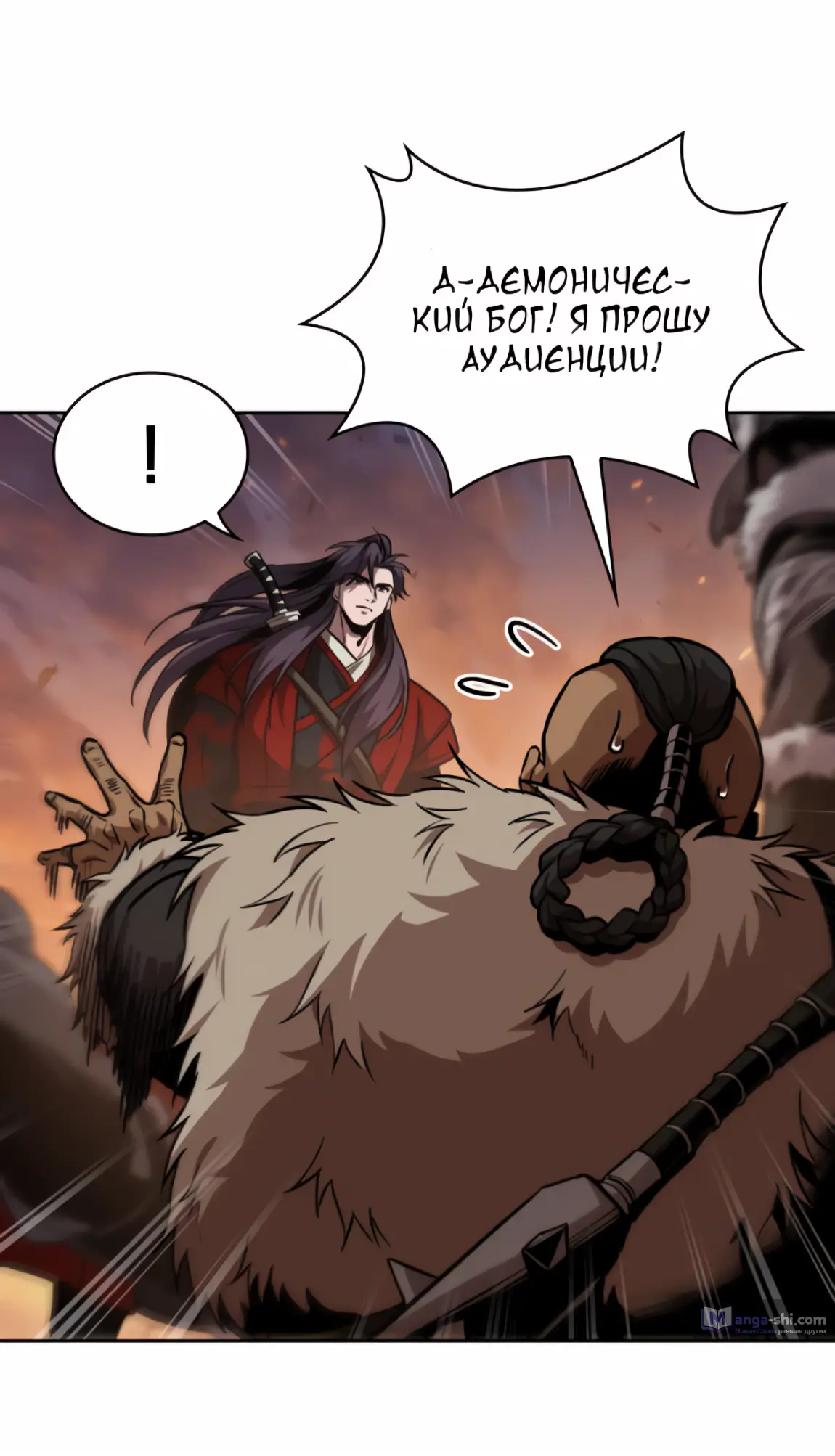 Страница 12 главы 248 манги Наномашины / Nano Mashin