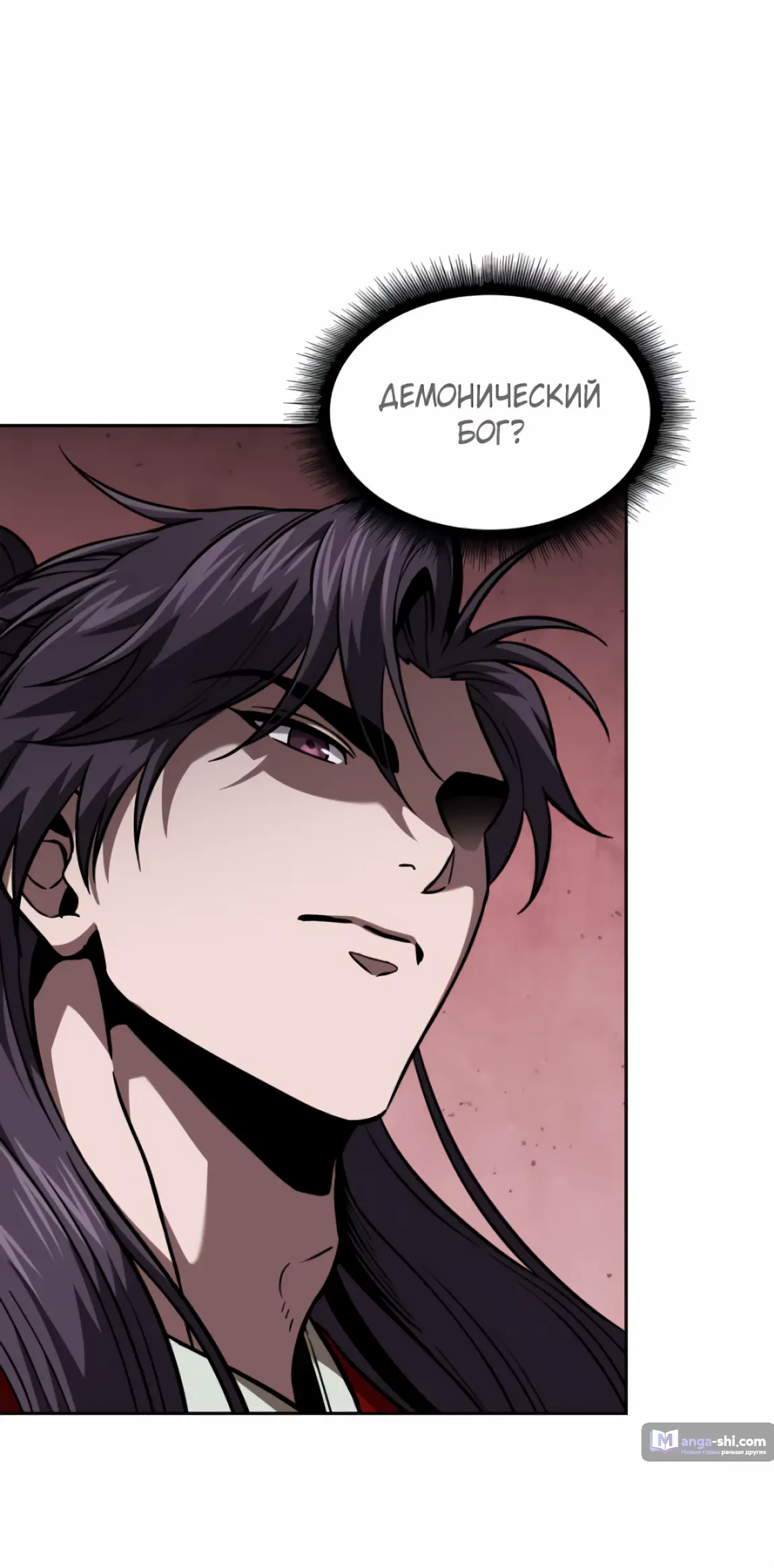 Страница 13 главы 248 манги Наномашины / Nano Mashin