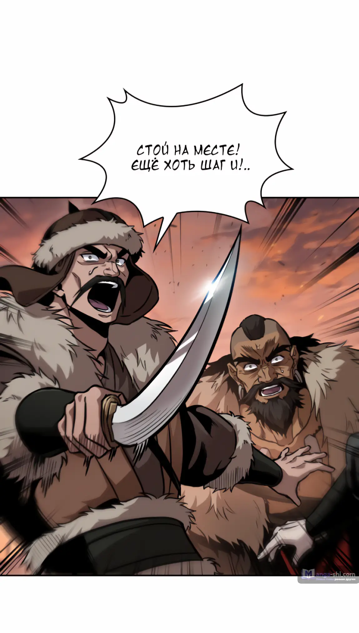 Страница 14 главы 248 манги Наномашины / Nano Mashin