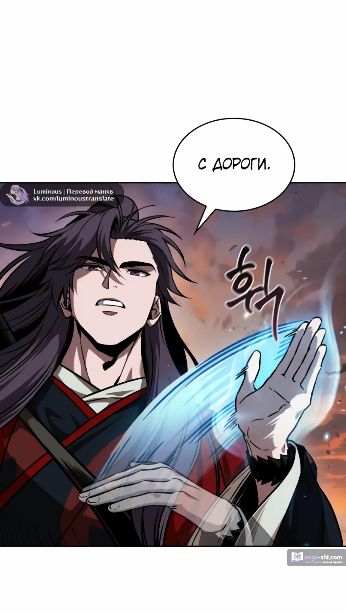 Страница 15 главы 248 манги Наномашины / Nano Mashin