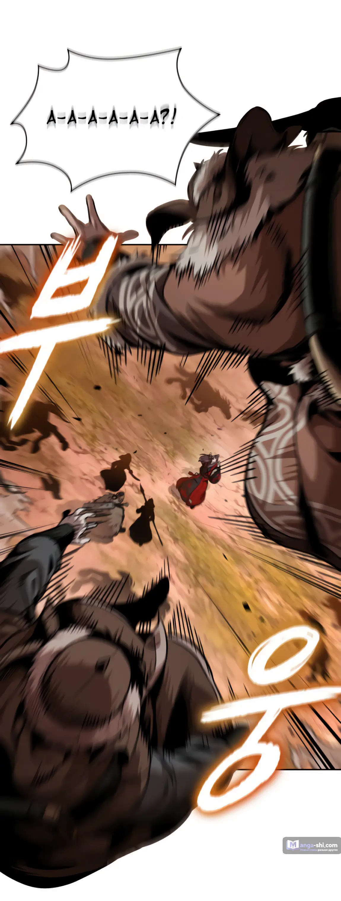 Страница 16 главы 248 манги Наномашины / Nano Mashin