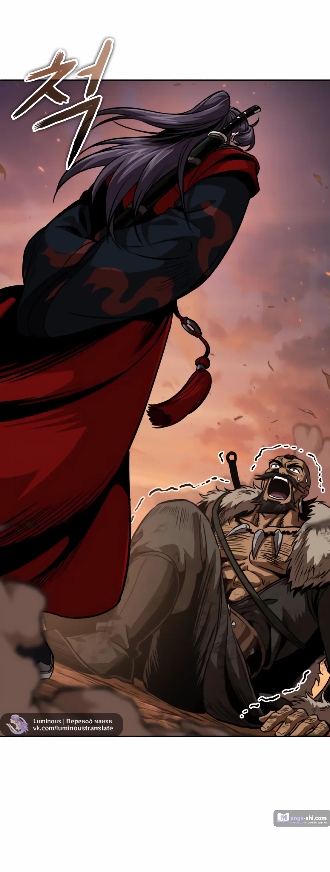 Страница 18 главы 248 манги Наномашины / Nano Mashin