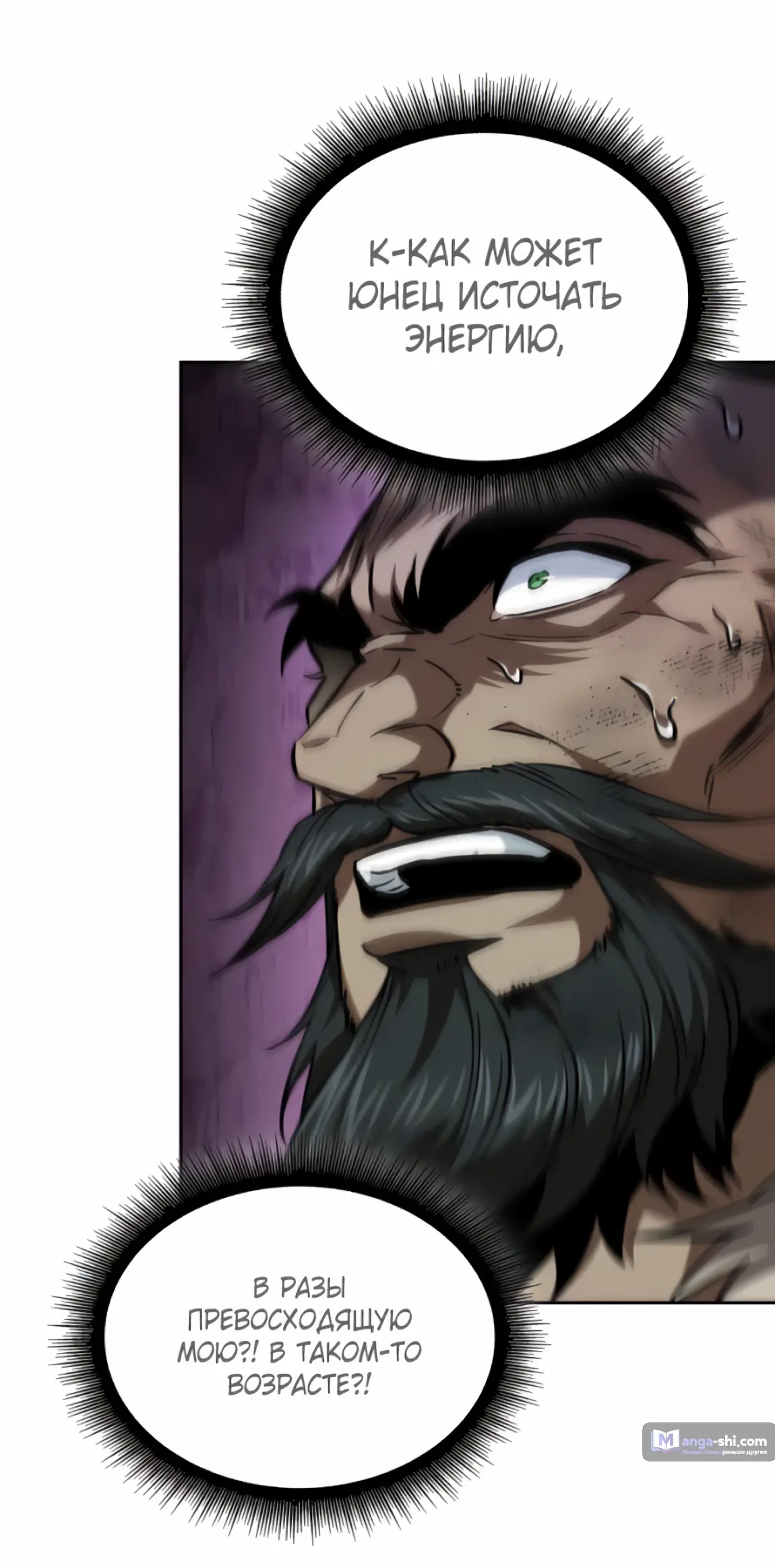 Страница 20 главы 248 манги Наномашины / Nano Mashin