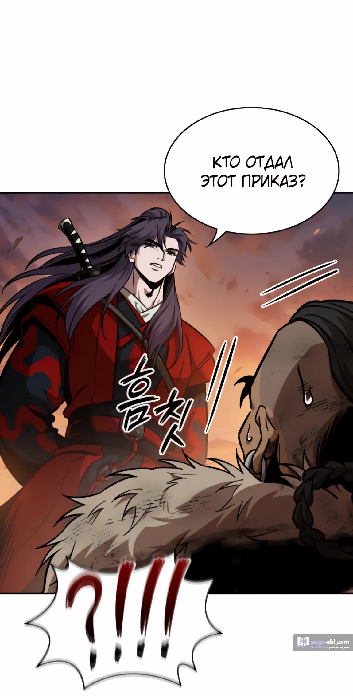 Страница 21 главы 248 манги Наномашины / Nano Mashin