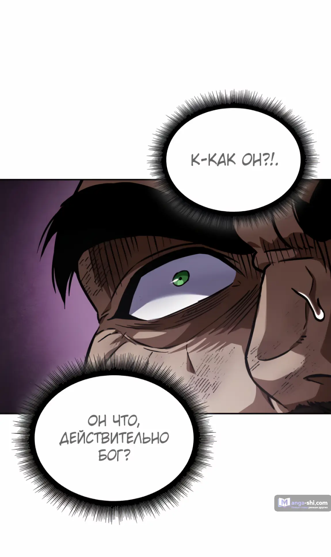 Страница 22 главы 248 манги Наномашины / Nano Mashin