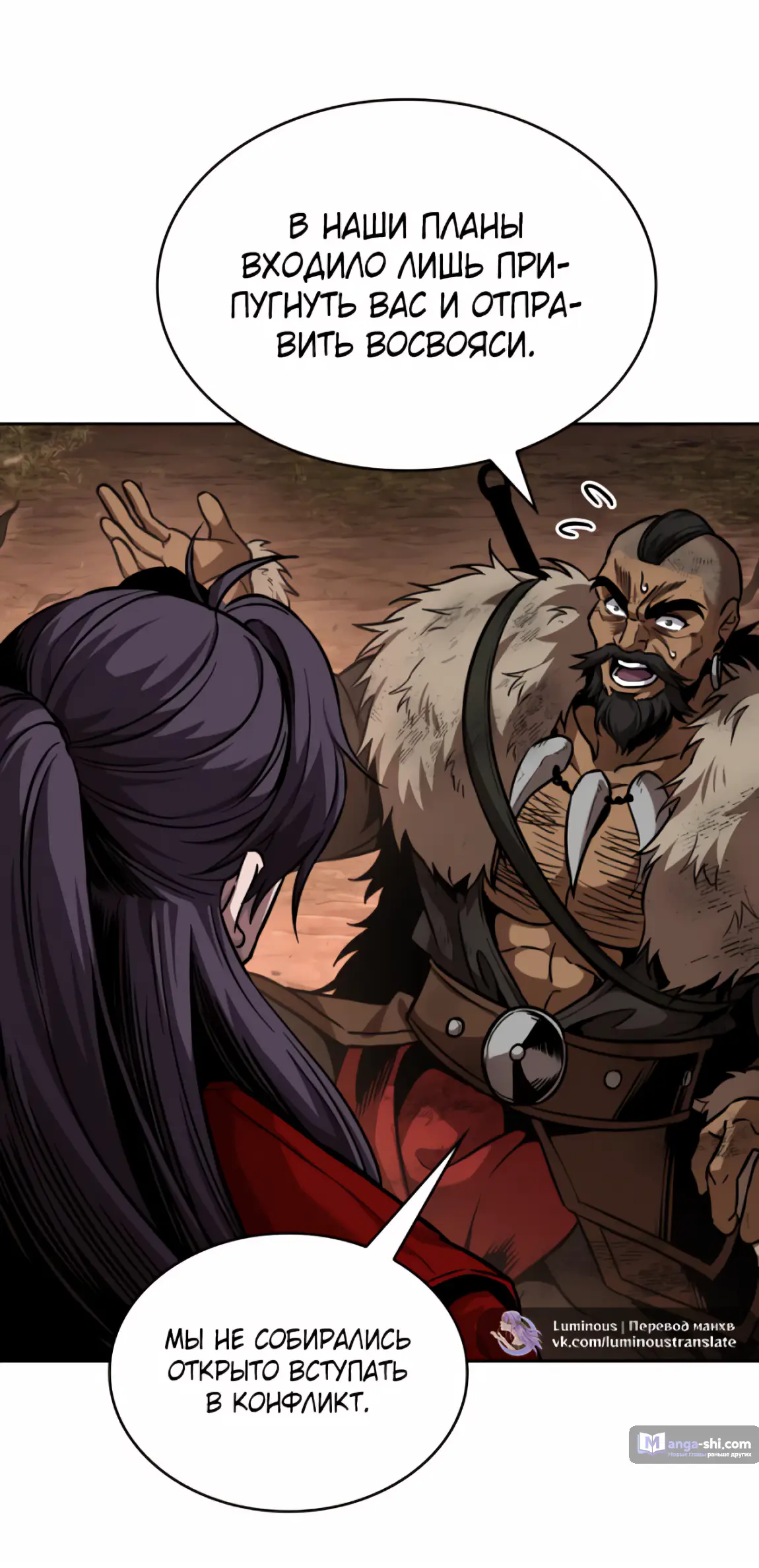 Страница 23 главы 248 манги Наномашины / Nano Mashin