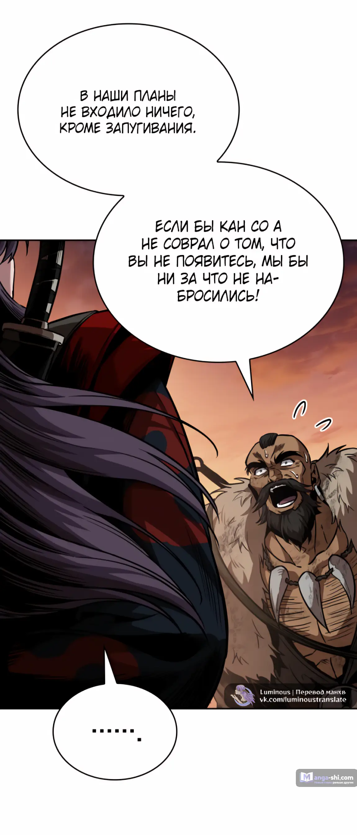 Страница 27 главы 248 манги Наномашины / Nano Mashin