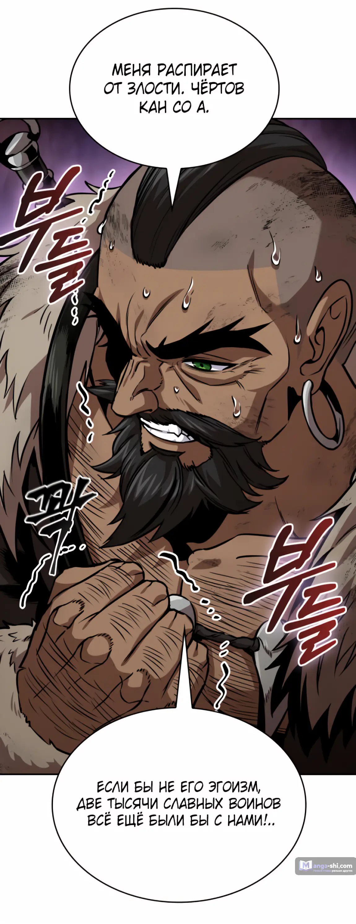 Страница 28 главы 248 манги Наномашины / Nano Mashin