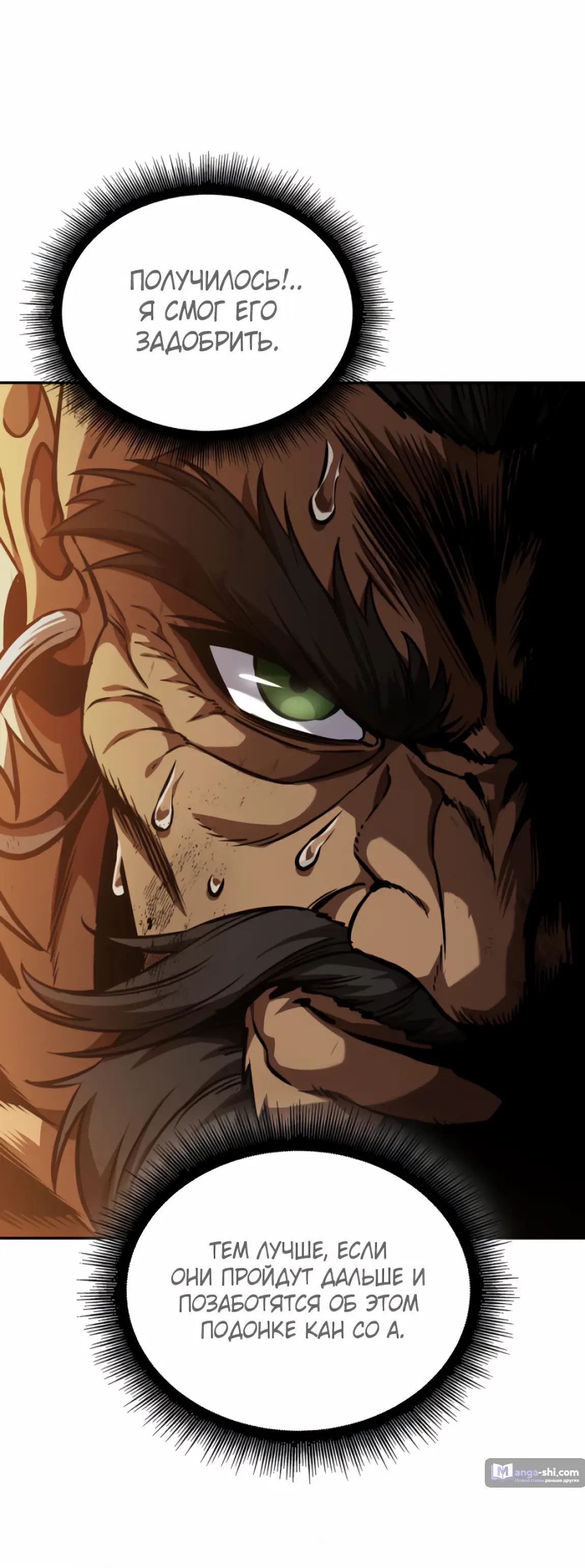 Страница 30 главы 248 манги Наномашины / Nano Mashin