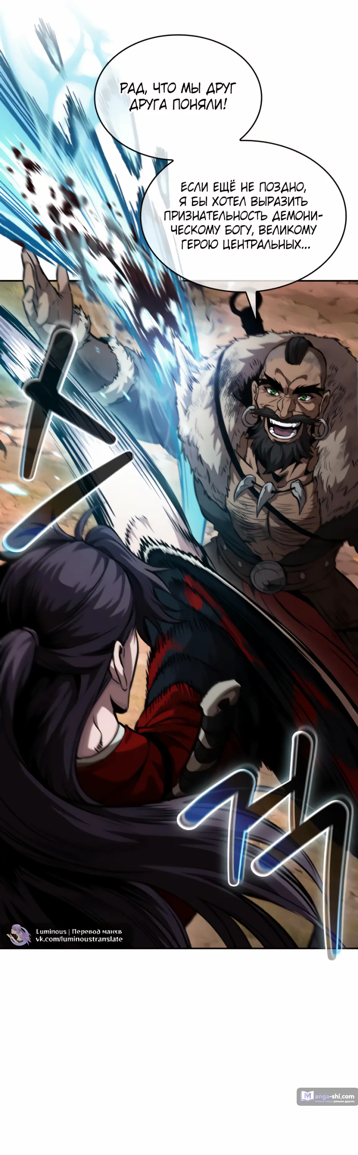 Страница 31 главы 248 манги Наномашины / Nano Mashin