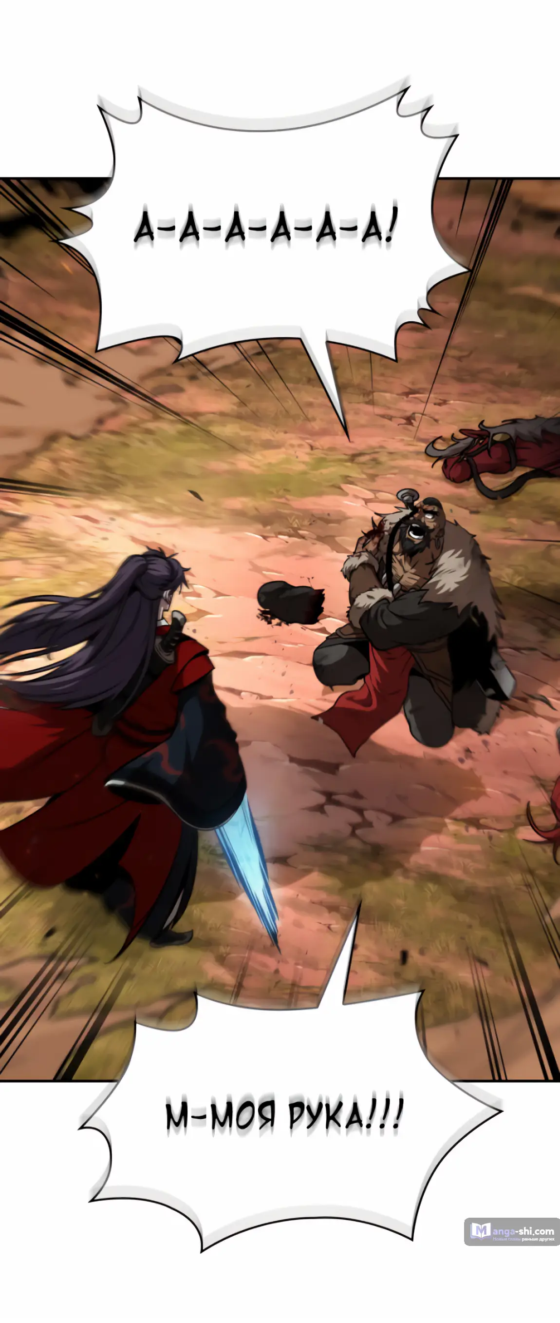 Страница 33 главы 248 манги Наномашины / Nano Mashin