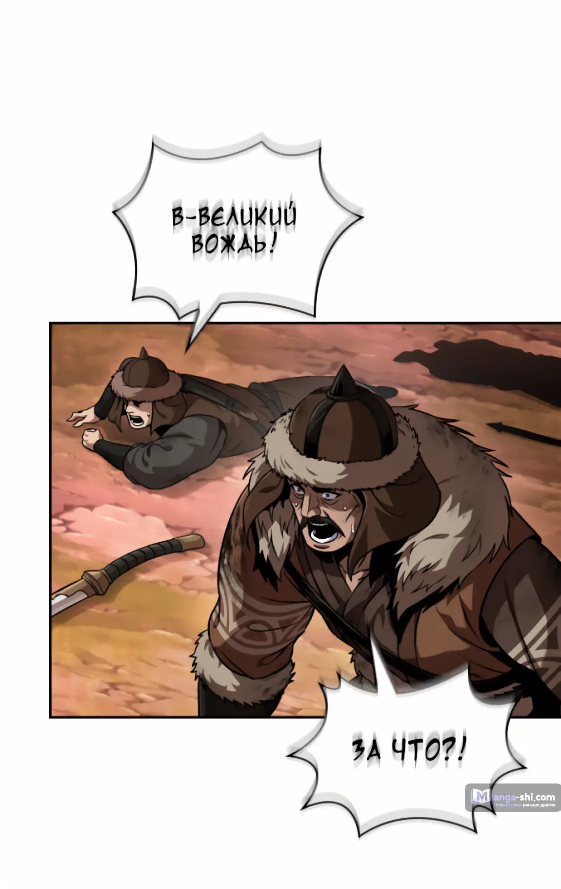 Страница 34 главы 248 манги Наномашины / Nano Mashin