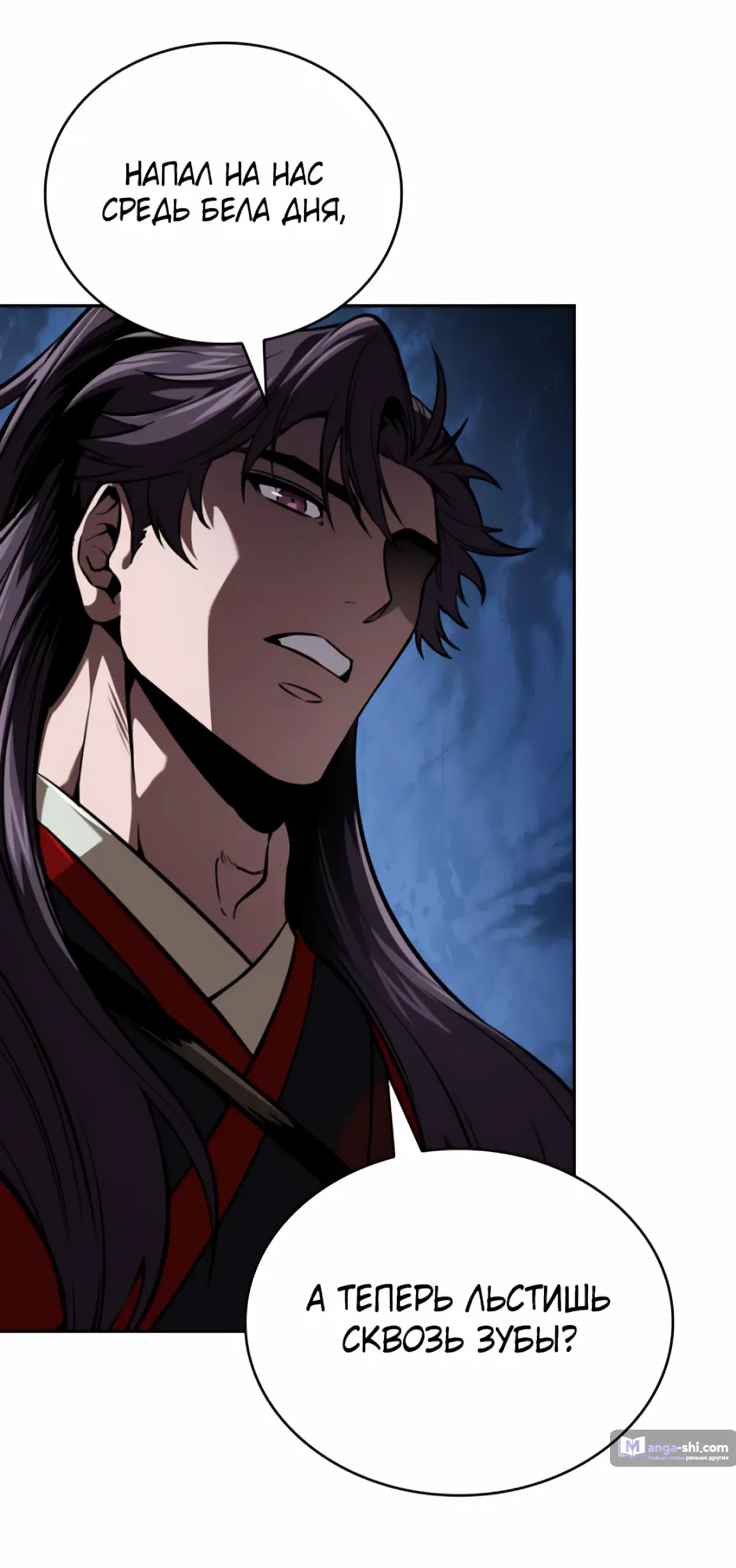 Страница 35 главы 248 манги Наномашины / Nano Mashin