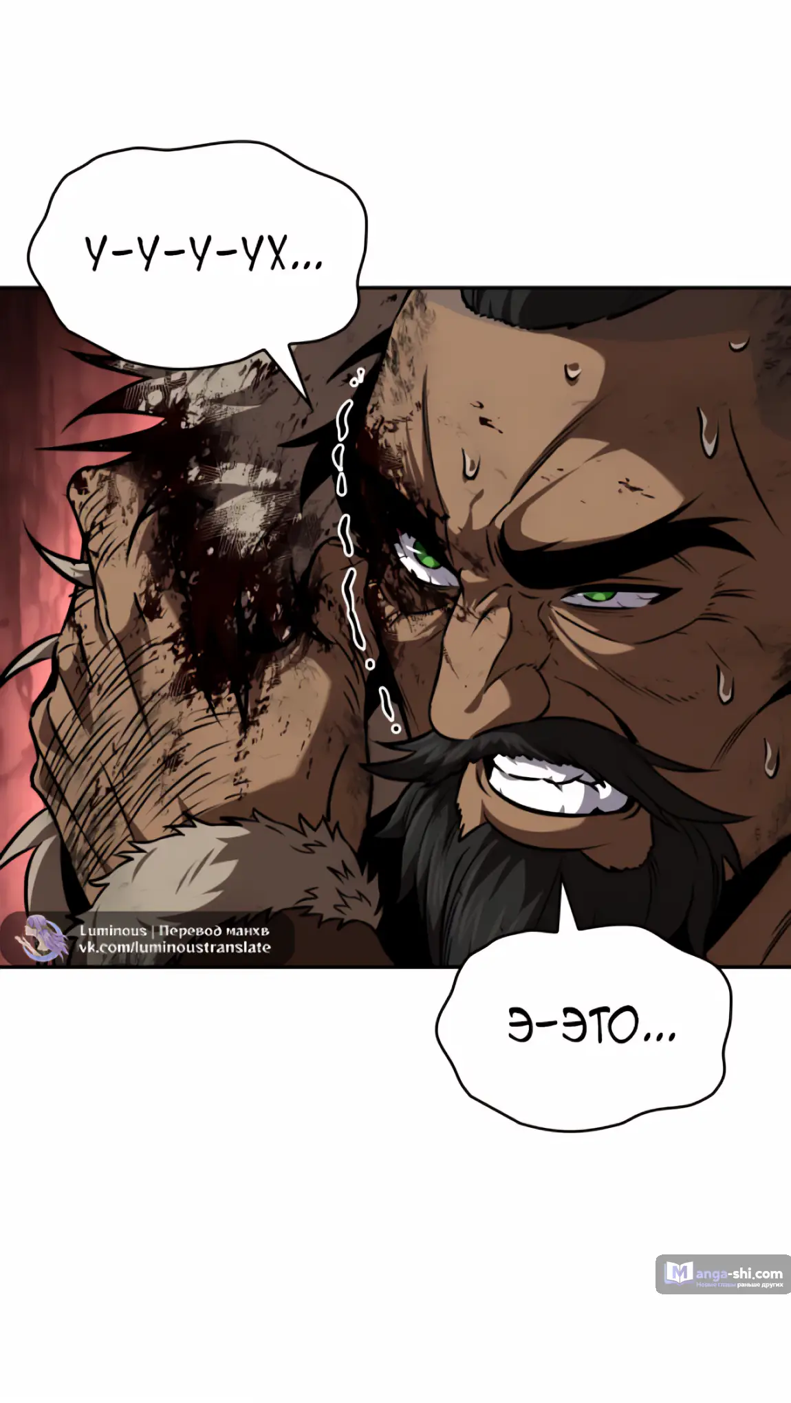 Страница 36 главы 248 манги Наномашины / Nano Mashin