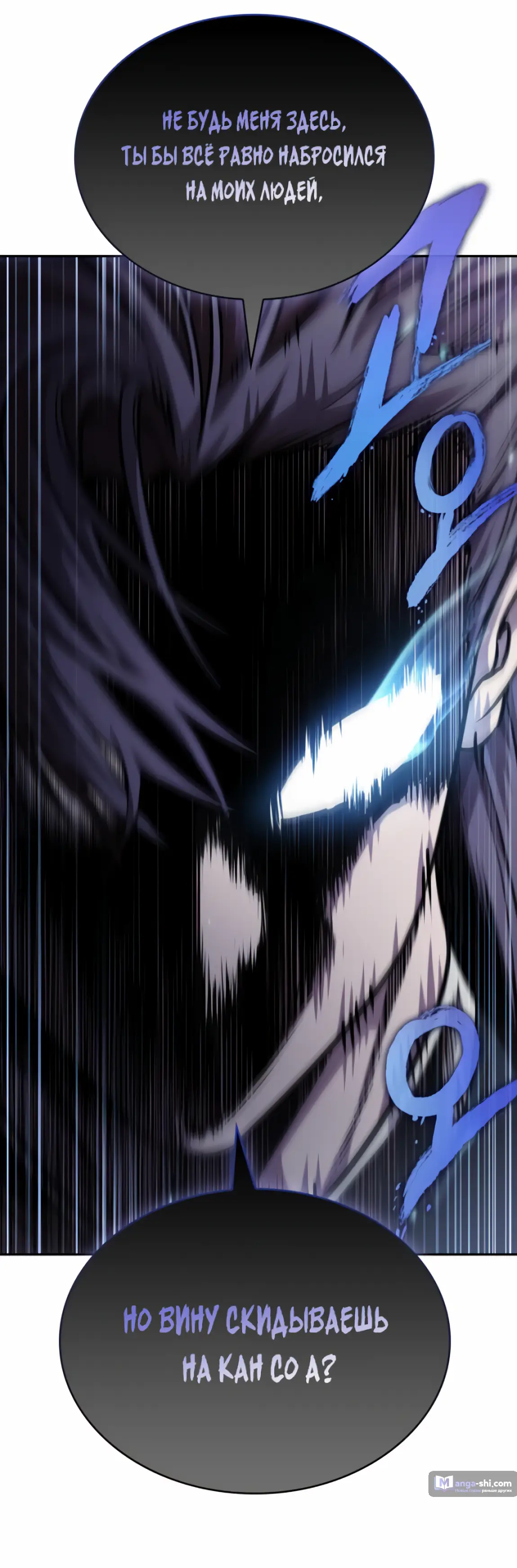 Страница 38 главы 248 манги Наномашины / Nano Mashin