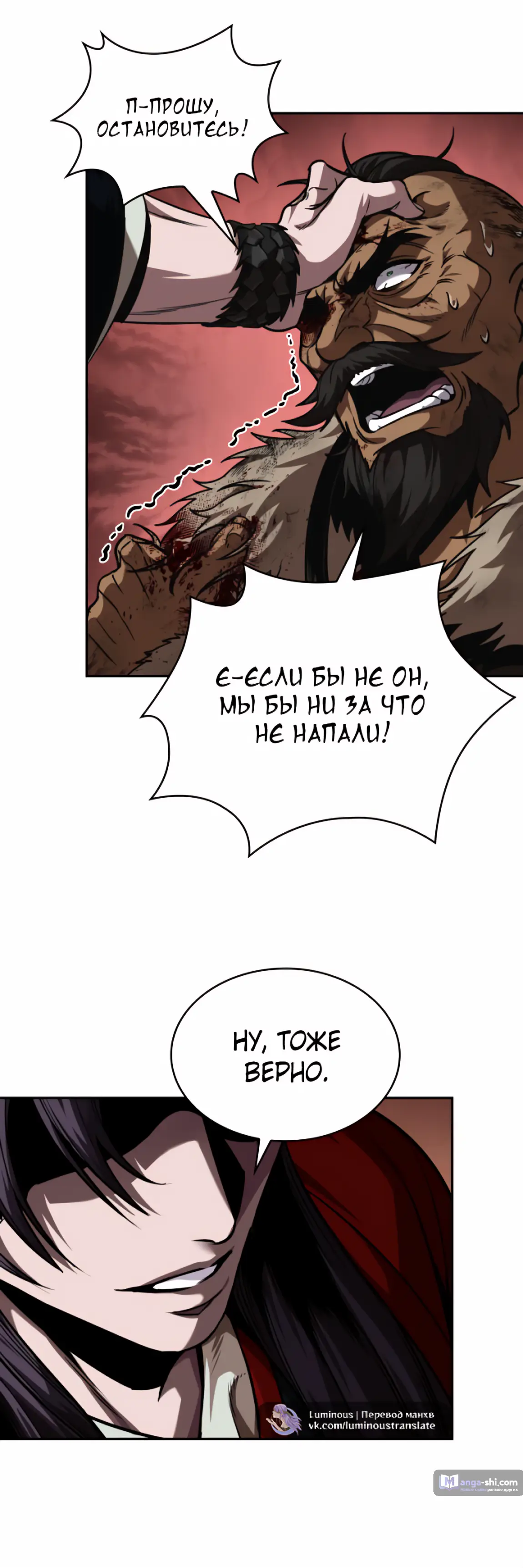 Страница 39 главы 248 манги Наномашины / Nano Mashin