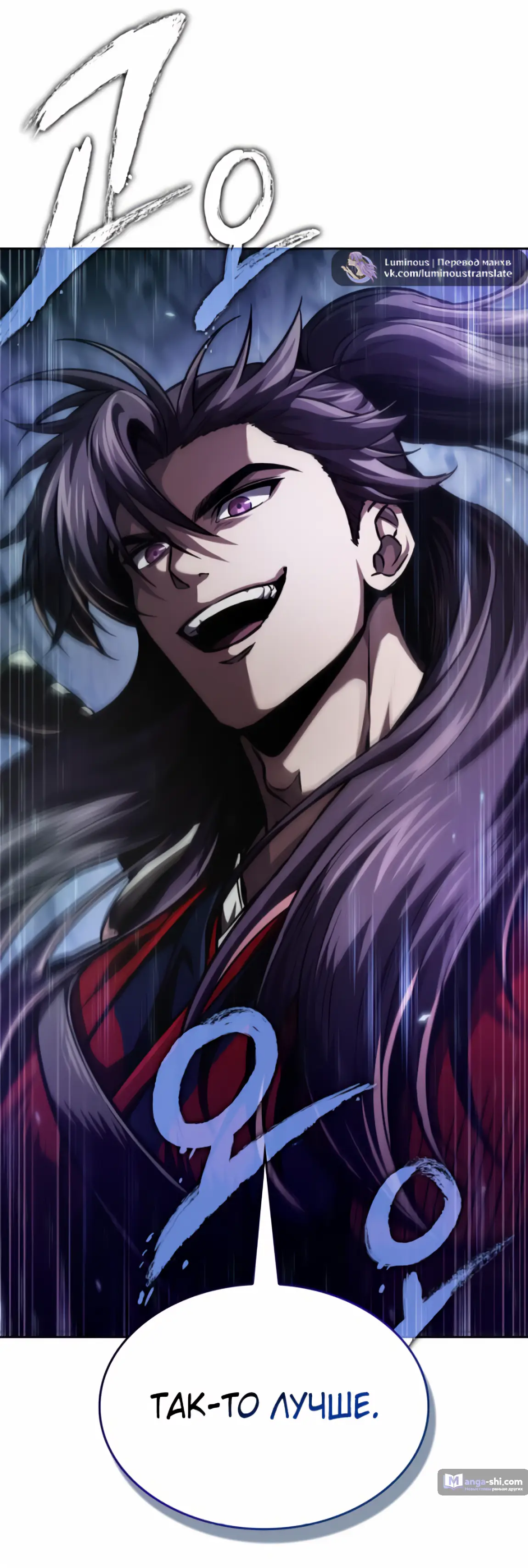 Страница 4 главы 248 манги Наномашины / Nano Mashin