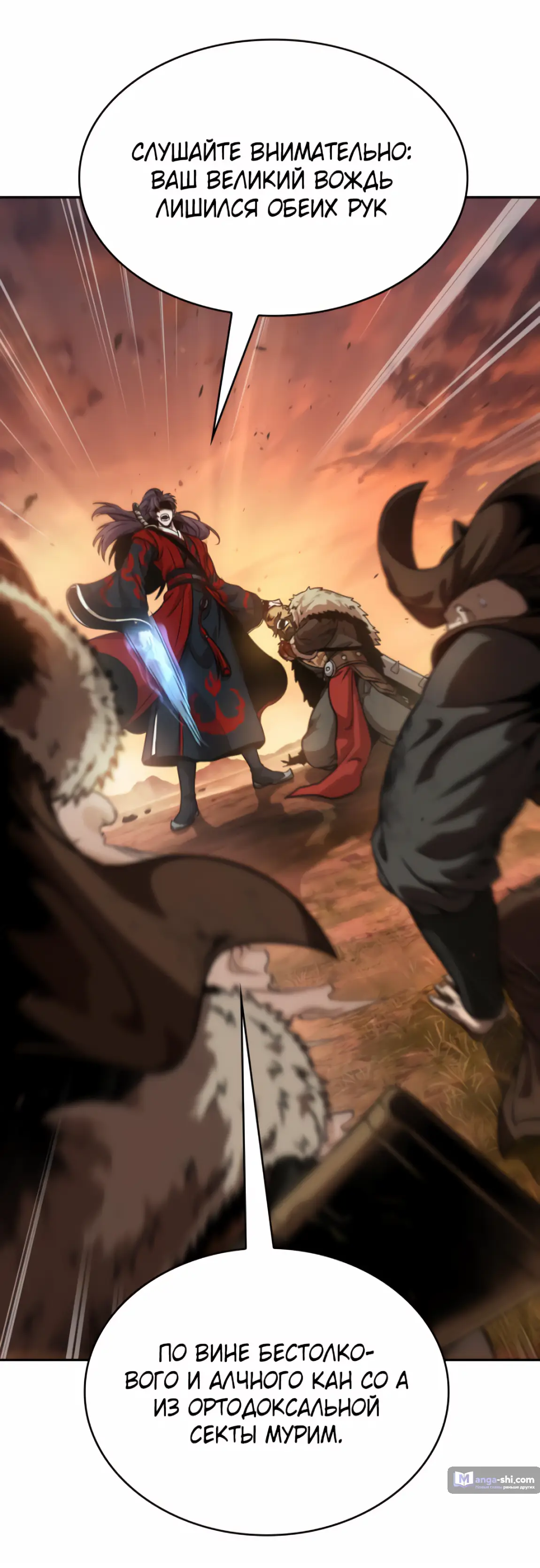 Страница 40 главы 248 манги Наномашины / Nano Mashin