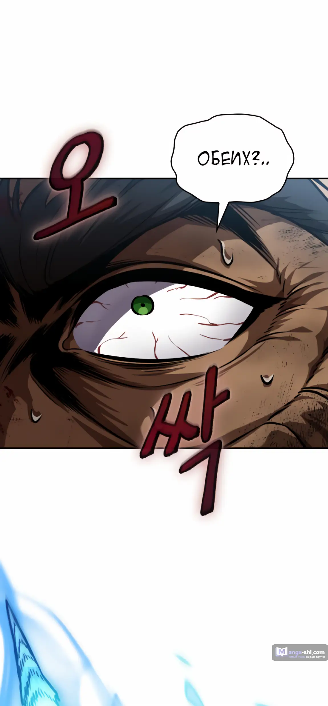 Страница 41 главы 248 манги Наномашины / Nano Mashin