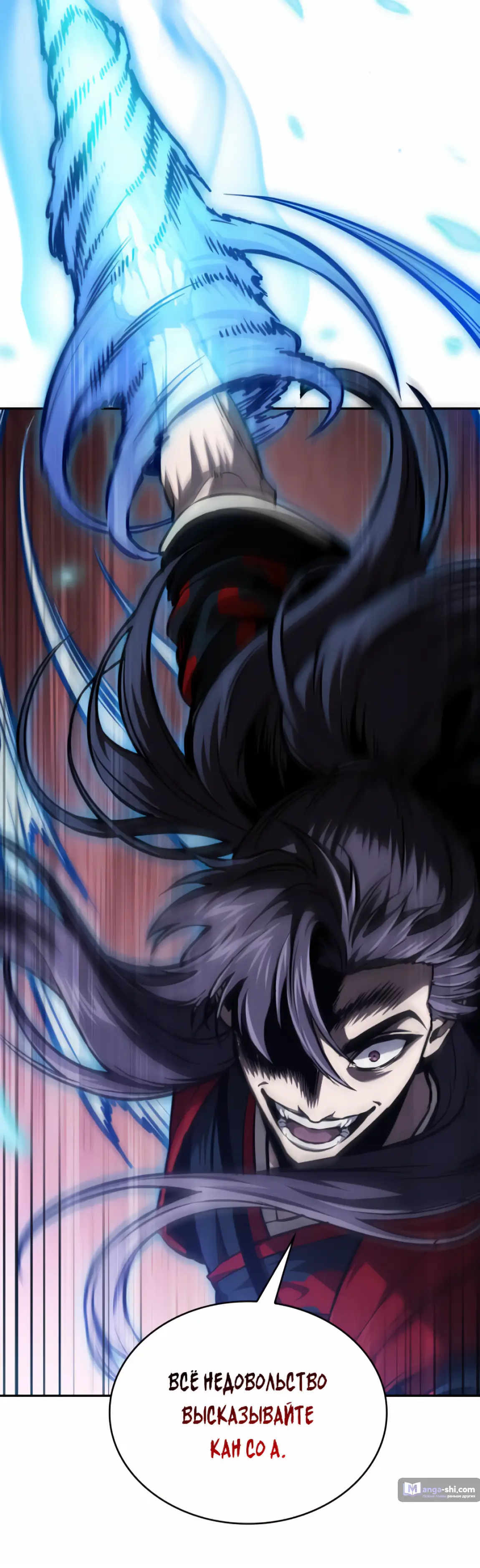 Страница 42 главы 248 манги Наномашины / Nano Mashin