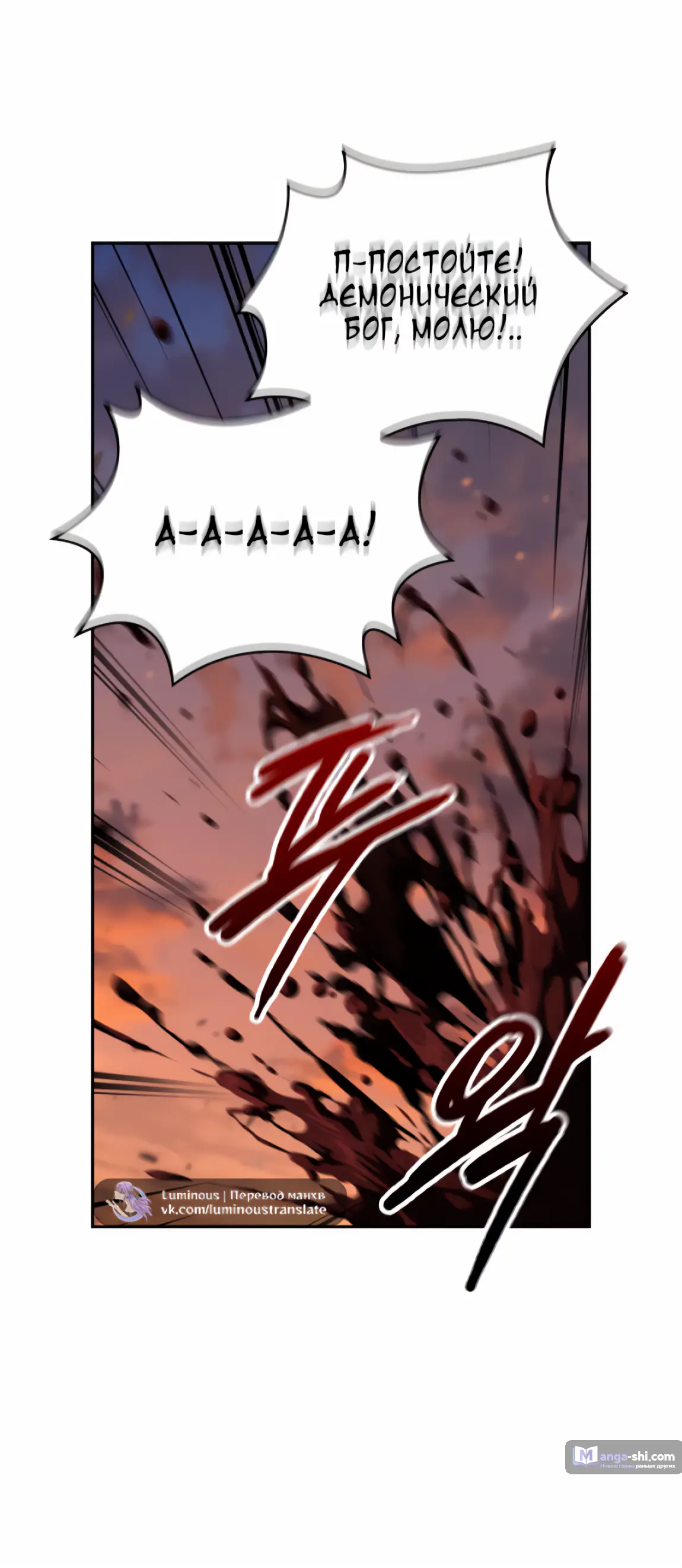 Страница 43 главы 248 манги Наномашины / Nano Mashin