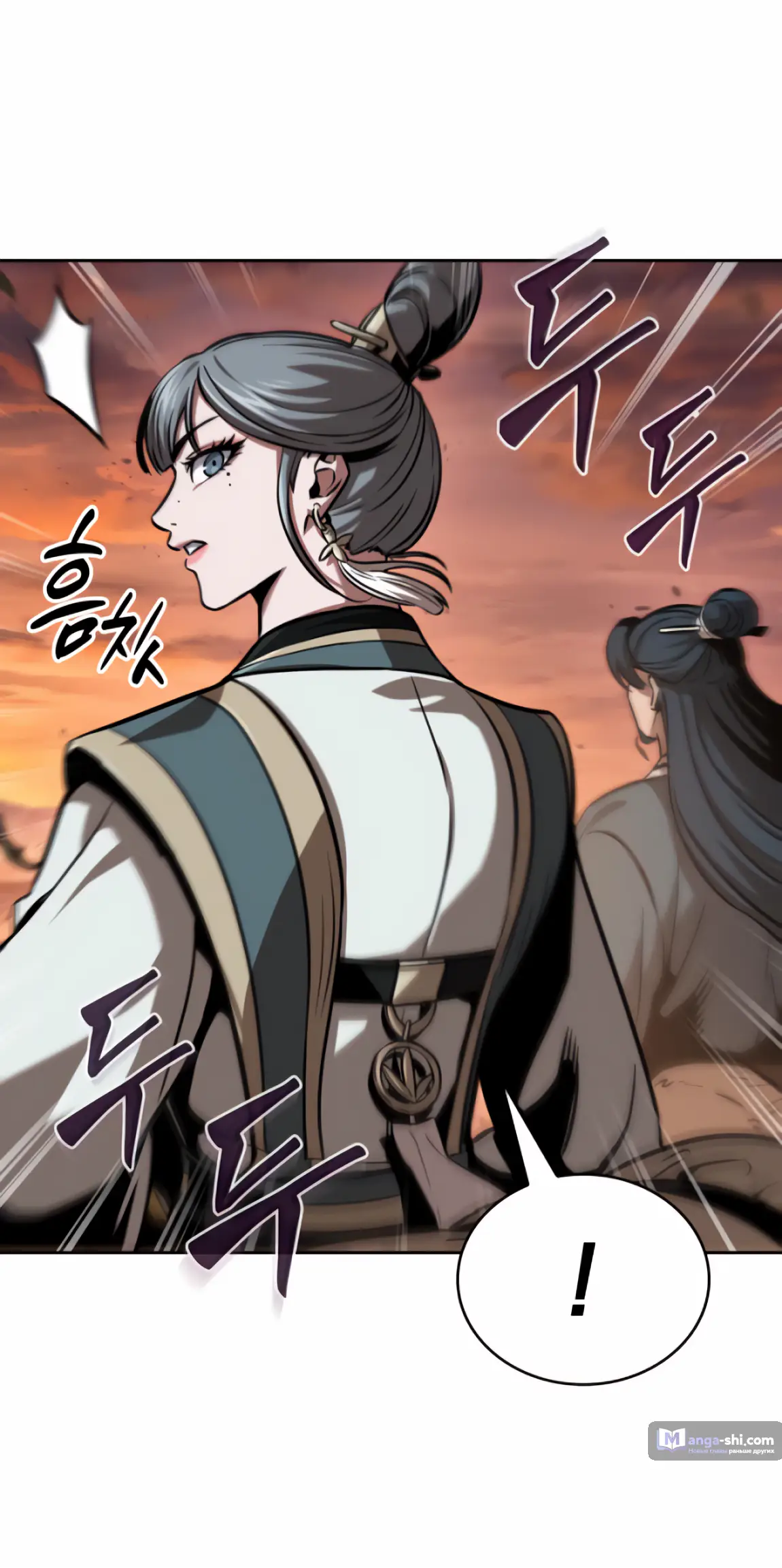 Страница 44 главы 248 манги Наномашины / Nano Mashin