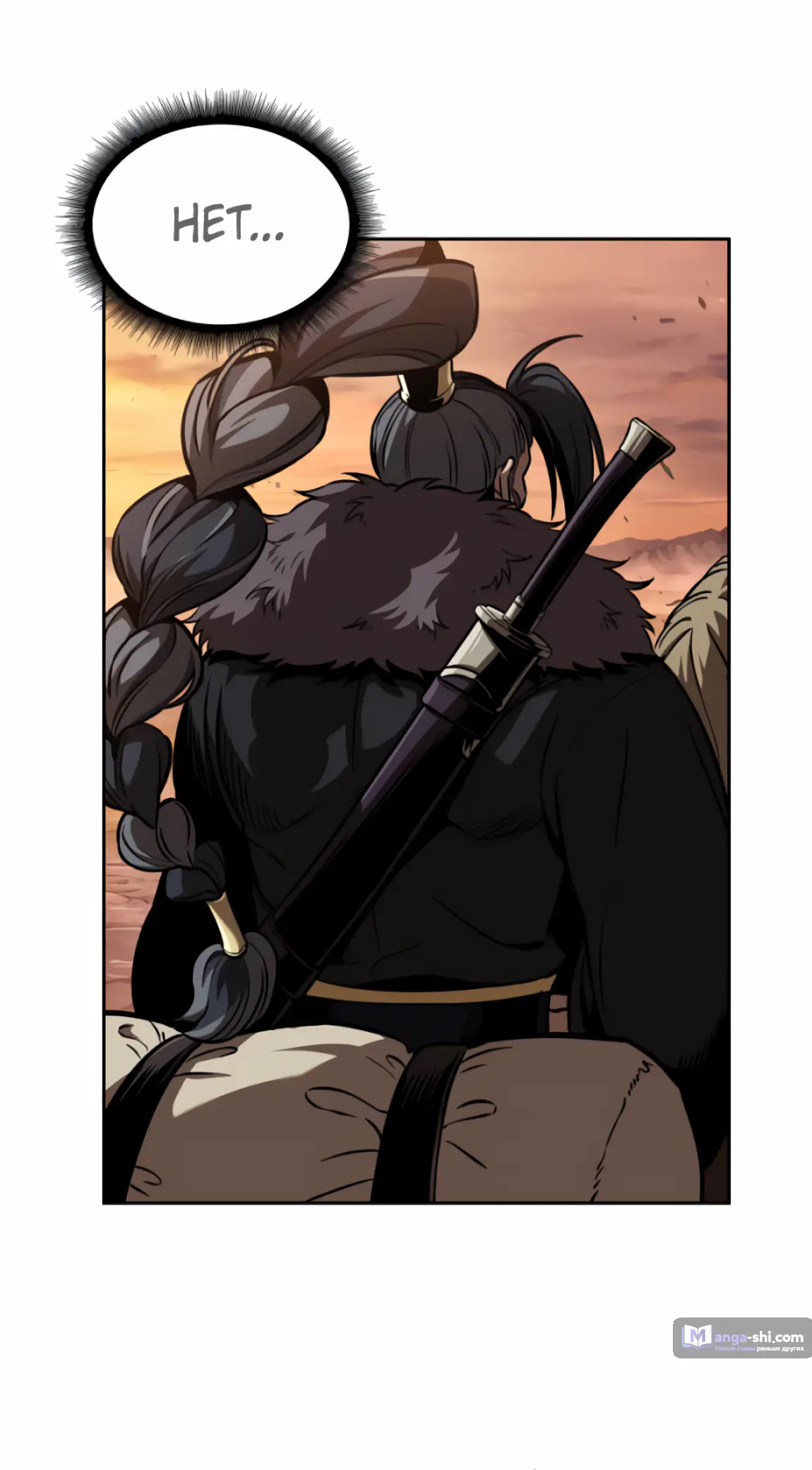 Страница 46 главы 248 манги Наномашины / Nano Mashin