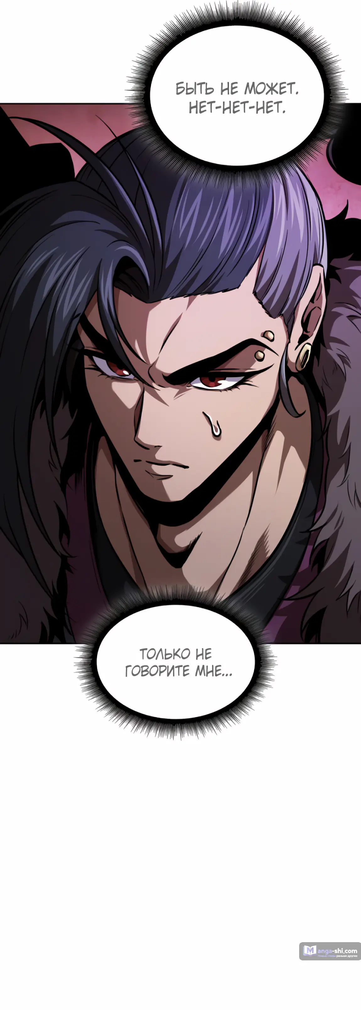 Страница 47 главы 248 манги Наномашины / Nano Mashin