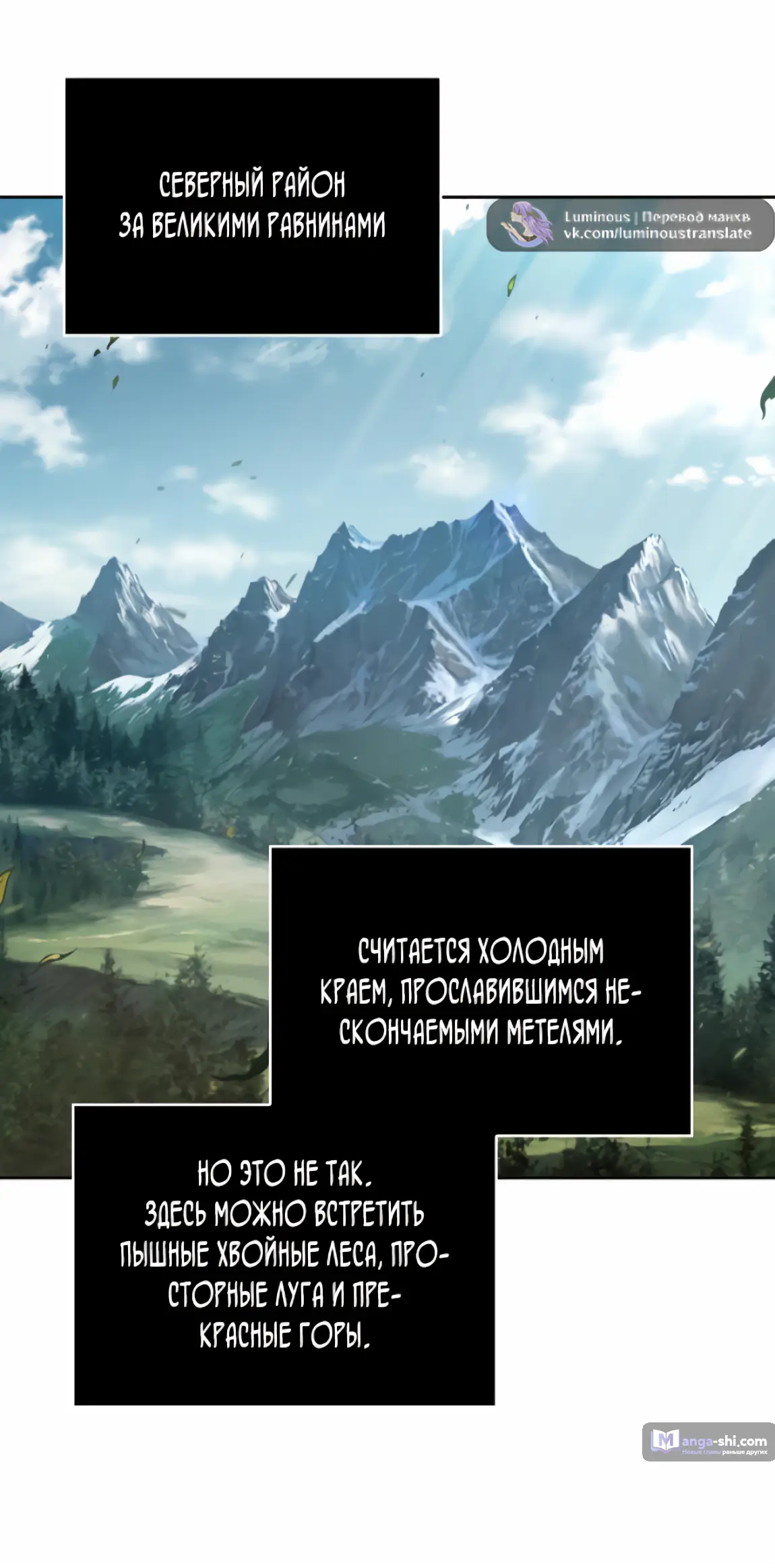 Страница 48 главы 248 манги Наномашины / Nano Mashin