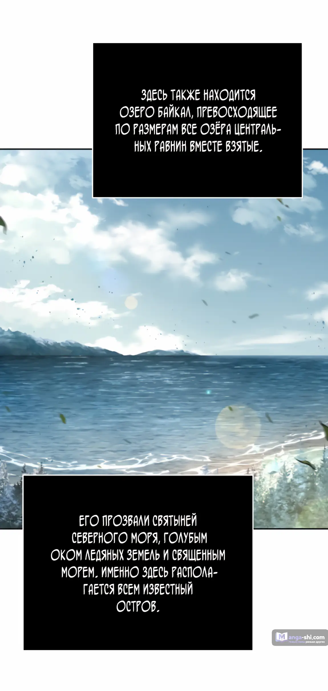 Страница 49 главы 248 манги Наномашины / Nano Mashin