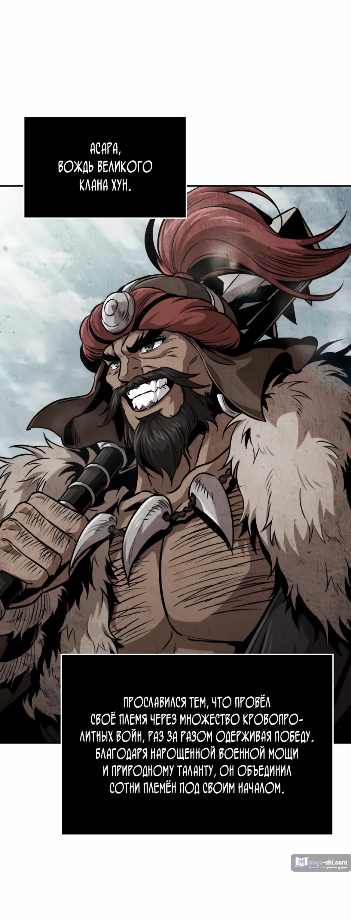 Страница 5 главы 248 манги Наномашины / Nano Mashin