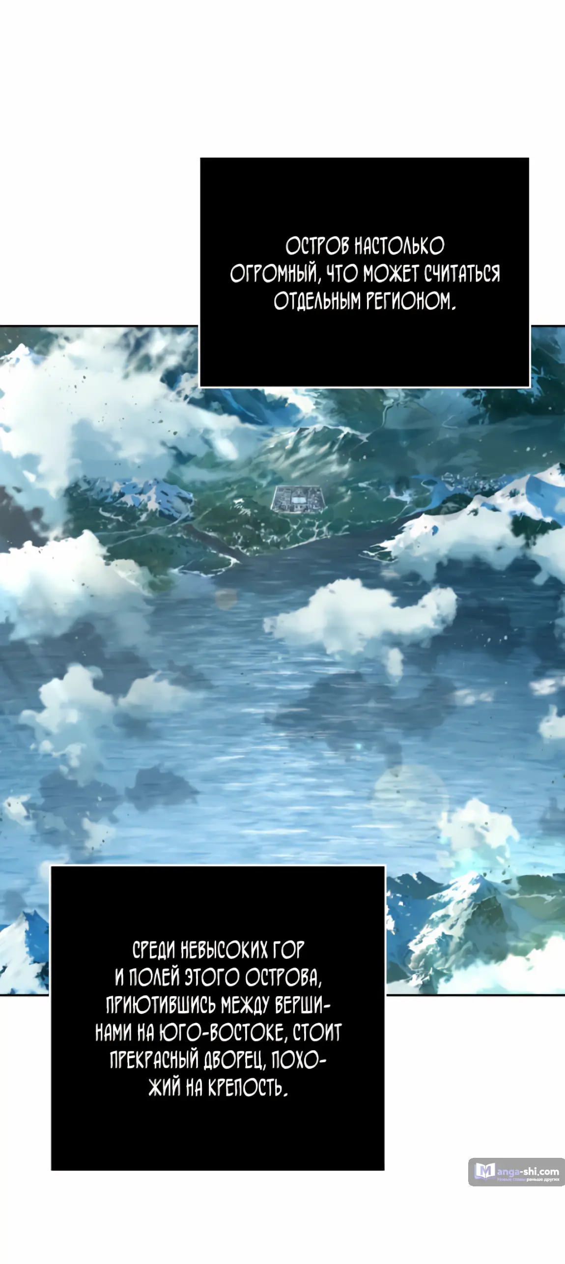 Страница 50 главы 248 манги Наномашины / Nano Mashin