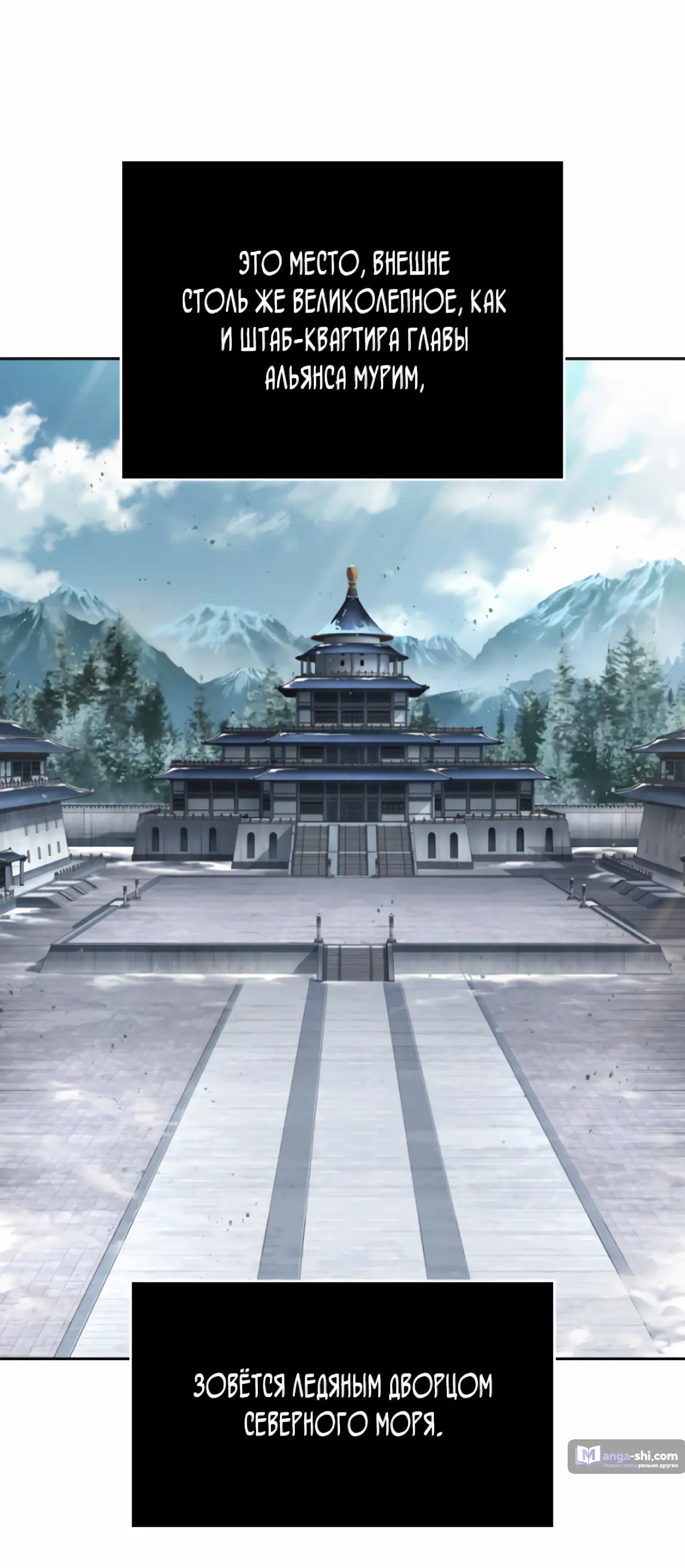 Страница 51 главы 248 манги Наномашины / Nano Mashin