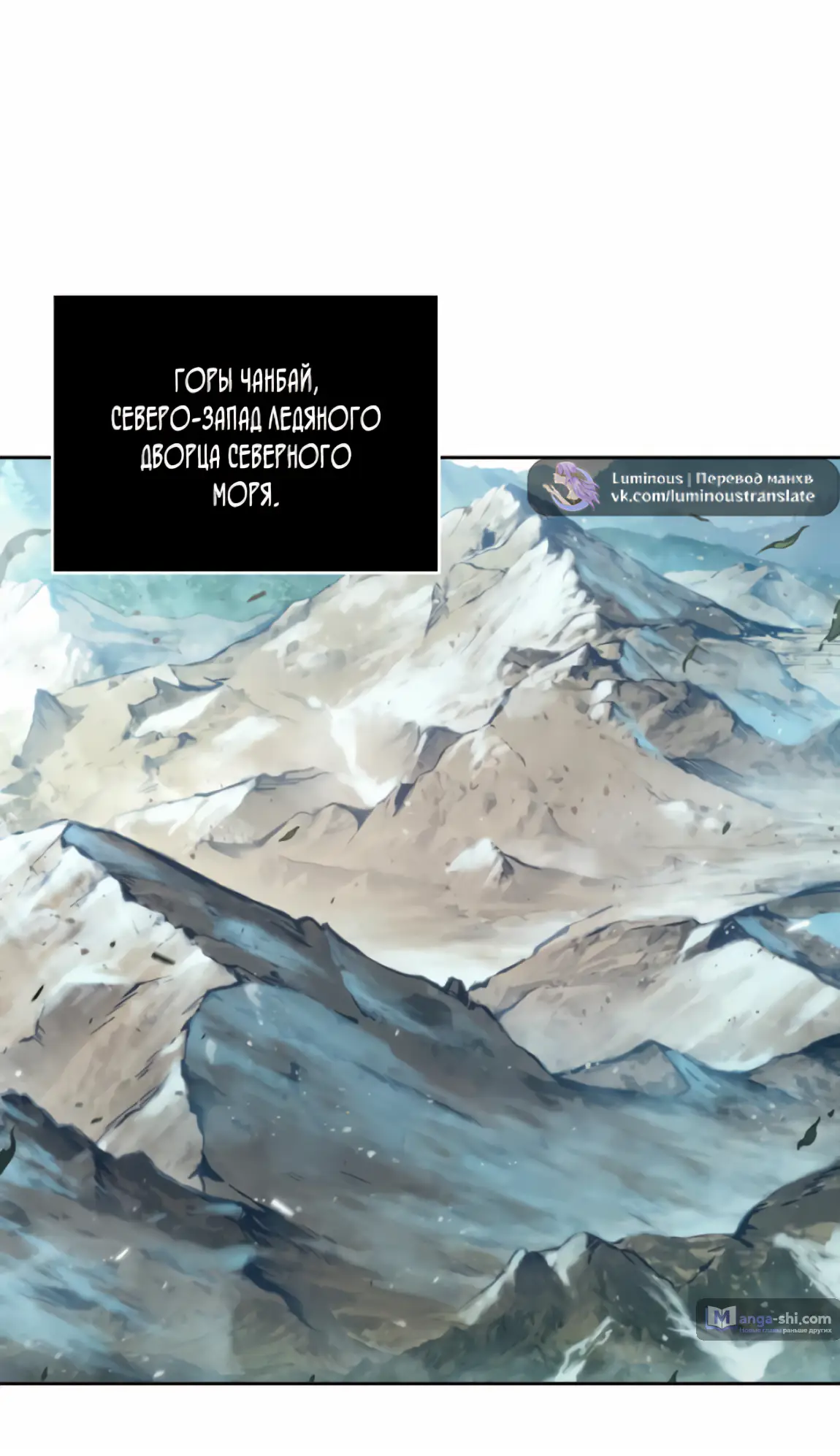 Страница 52 главы 248 манги Наномашины / Nano Mashin