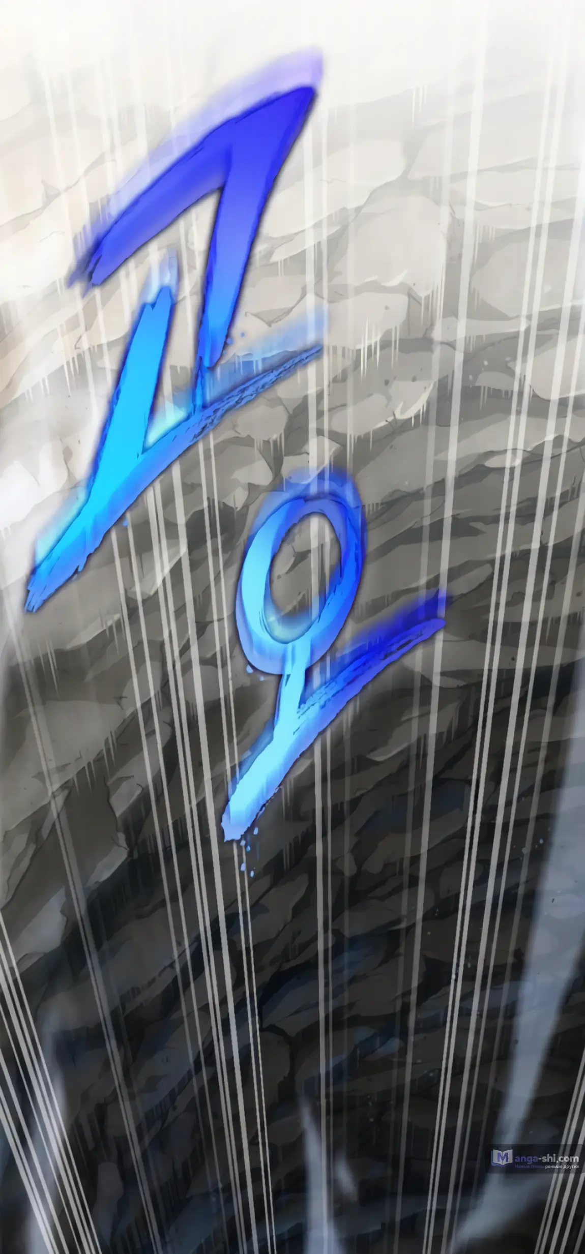 Страница 55 главы 248 манги Наномашины / Nano Mashin