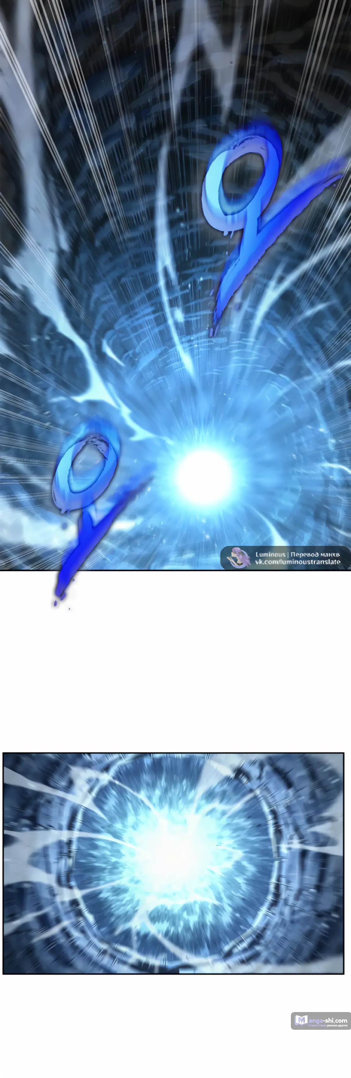 Страница 56 главы 248 манги Наномашины / Nano Mashin