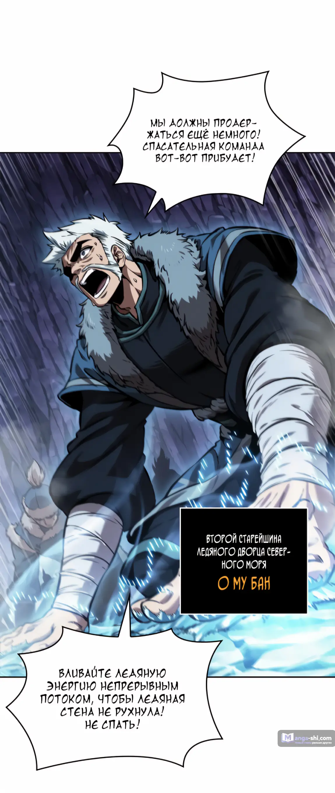 Страница 59 главы 248 манги Наномашины / Nano Mashin