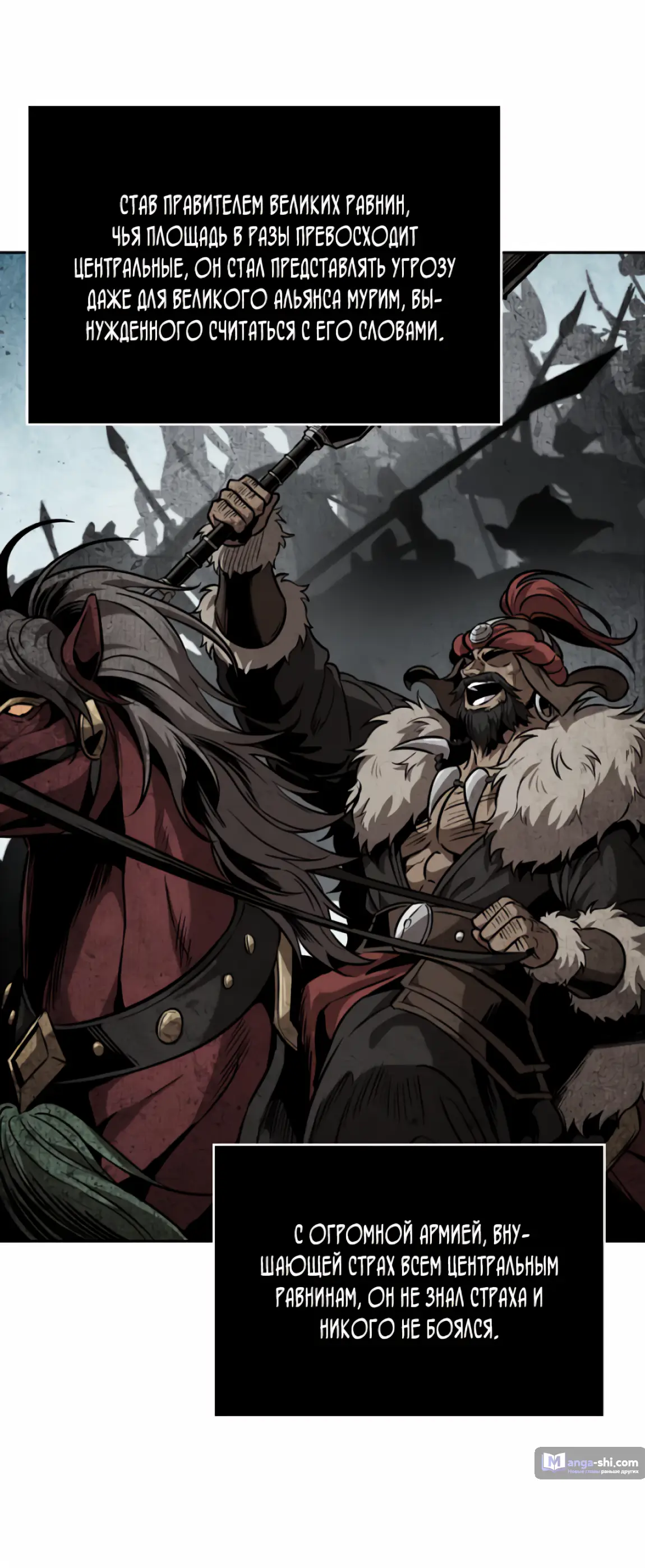 Страница 6 главы 248 манги Наномашины / Nano Mashin