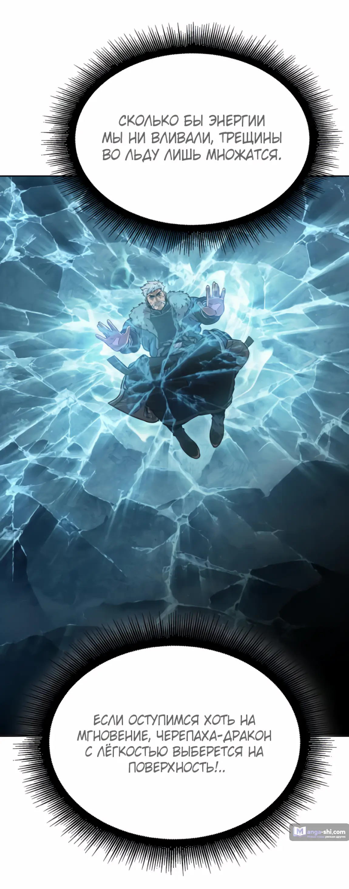 Страница 61 главы 248 манги Наномашины / Nano Mashin