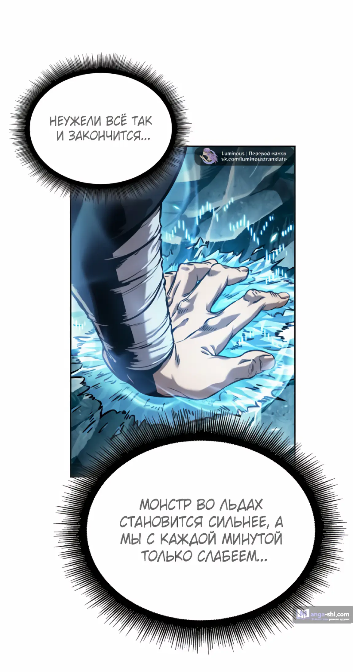 Страница 62 главы 248 манги Наномашины / Nano Mashin