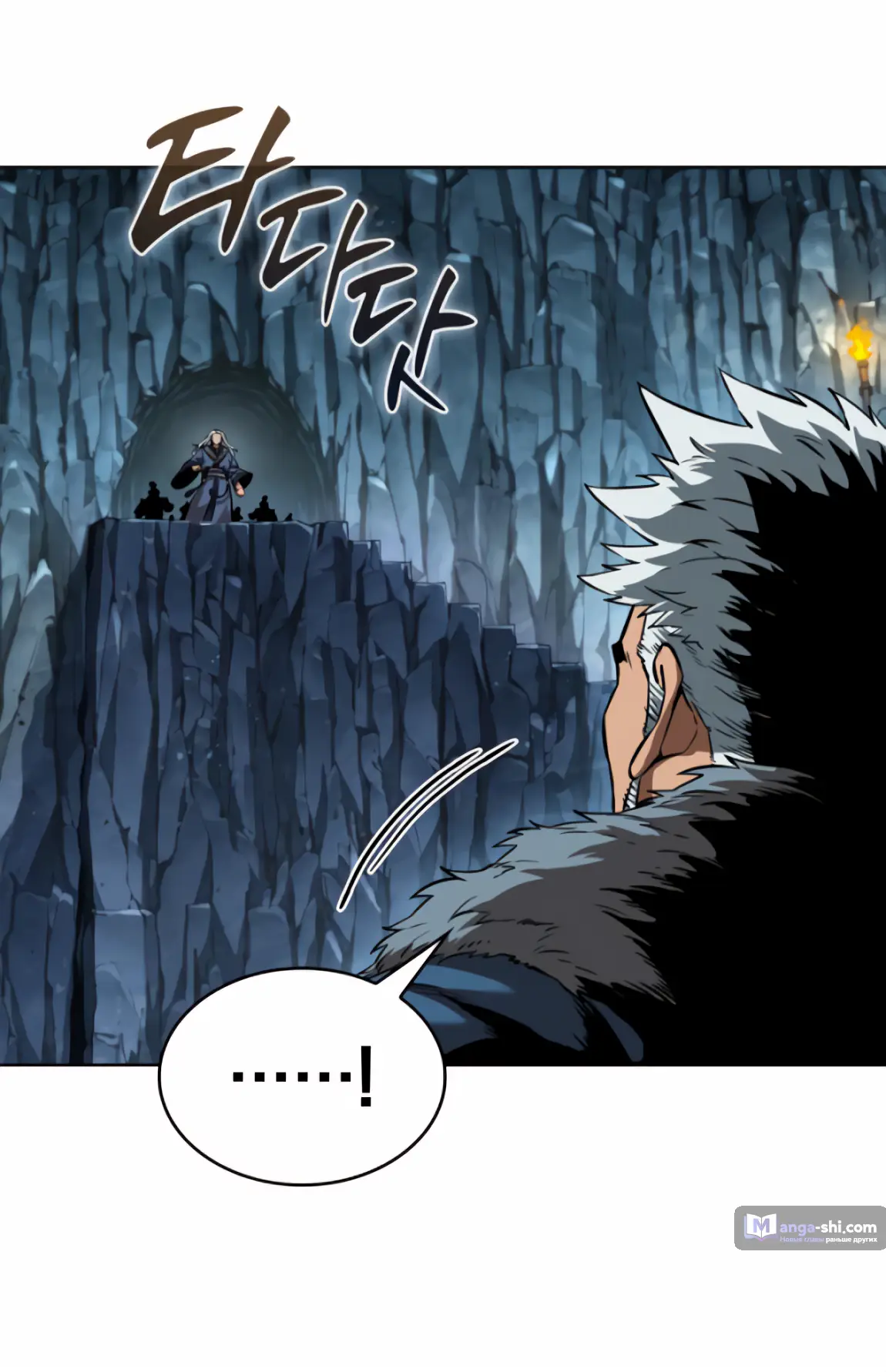 Страница 63 главы 248 манги Наномашины / Nano Mashin