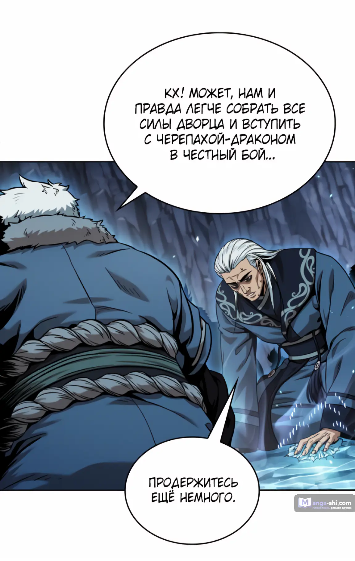 Страница 67 главы 248 манги Наномашины / Nano Mashin