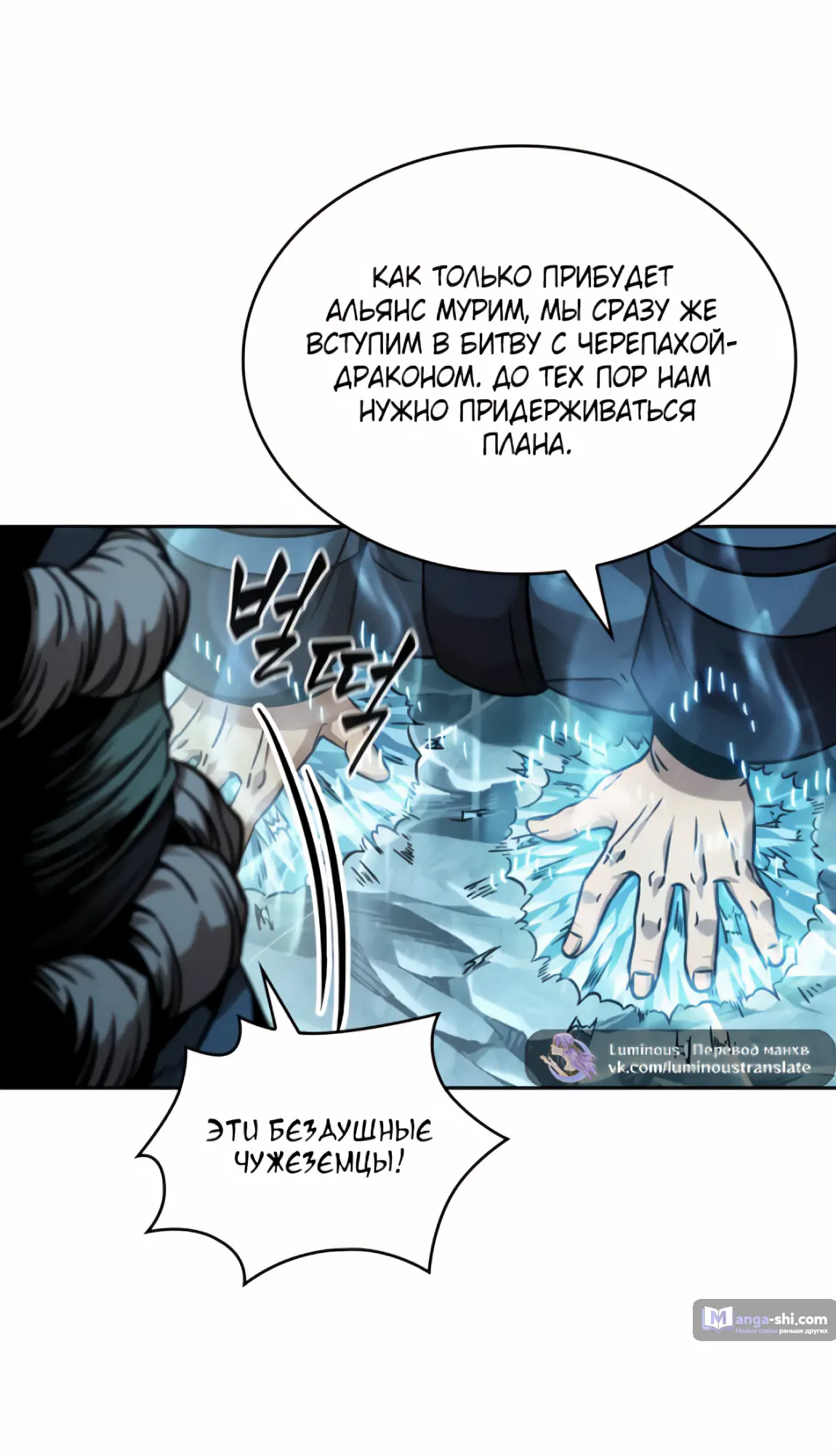 Страница 68 главы 248 манги Наномашины / Nano Mashin