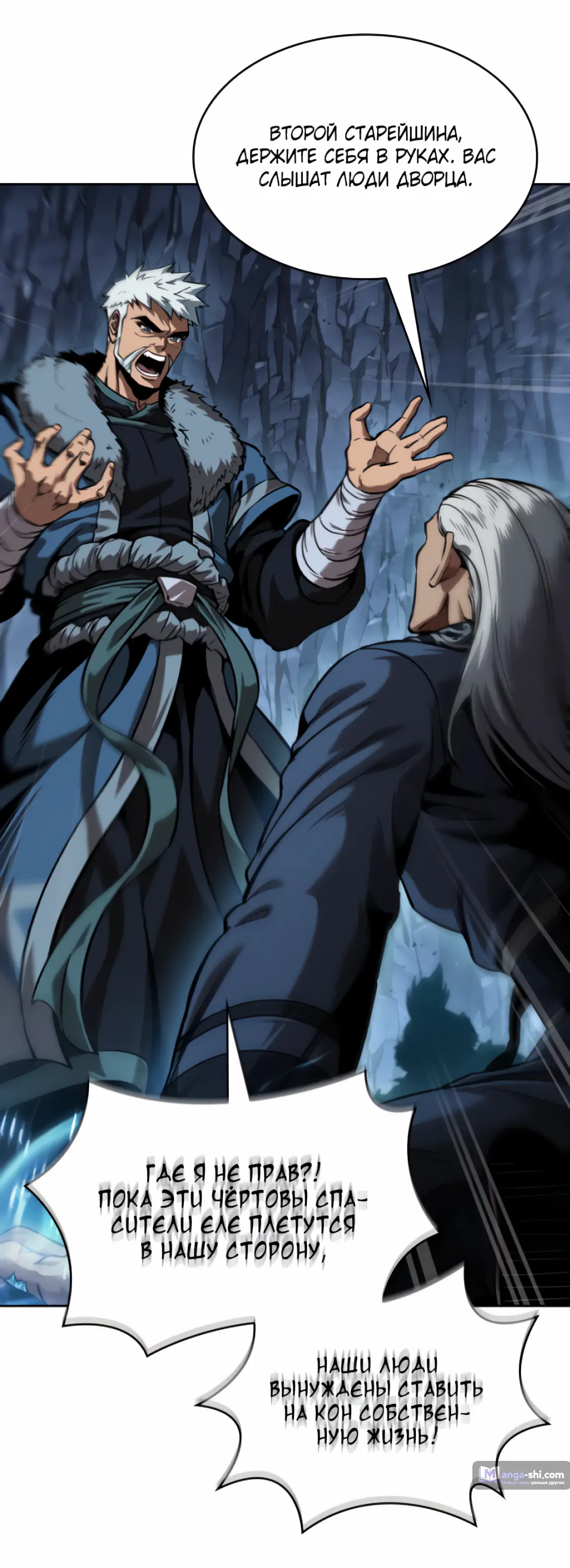 Страница 69 главы 248 манги Наномашины / Nano Mashin